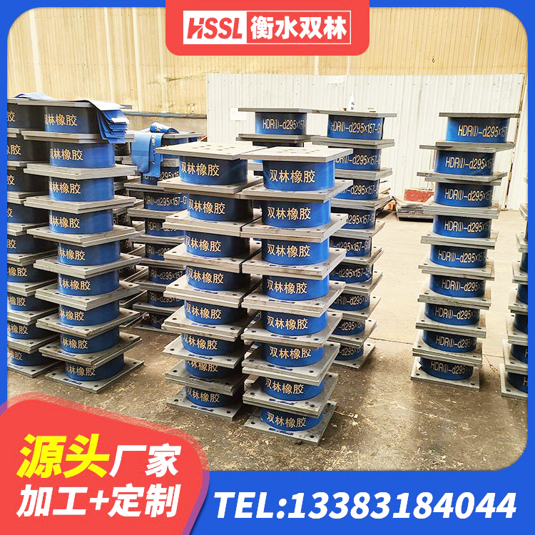 黔西南抗震式隔震支座定制生产厂家 黔西南小型隔震支座生产厂家 黔西南HDR1100支座 黔西南支座LNR - 第6张