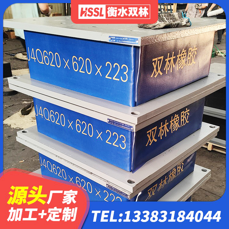 黔西南厚叠层橡胶隔震支座厂家 黔西南二型隔震支座多少钱 黔西南天然LNR橡胶支座什么价格 黔西南减隔震球形支座 - 第3张