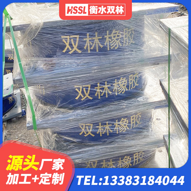 黔西南HDR800高阻尼隔震支座多少钱 黔西南高阻尼支座HDR厂家 黔西南建筑隔震支座LNR800源头工厂 黔西南高阻尼叠层橡胶隔震支座